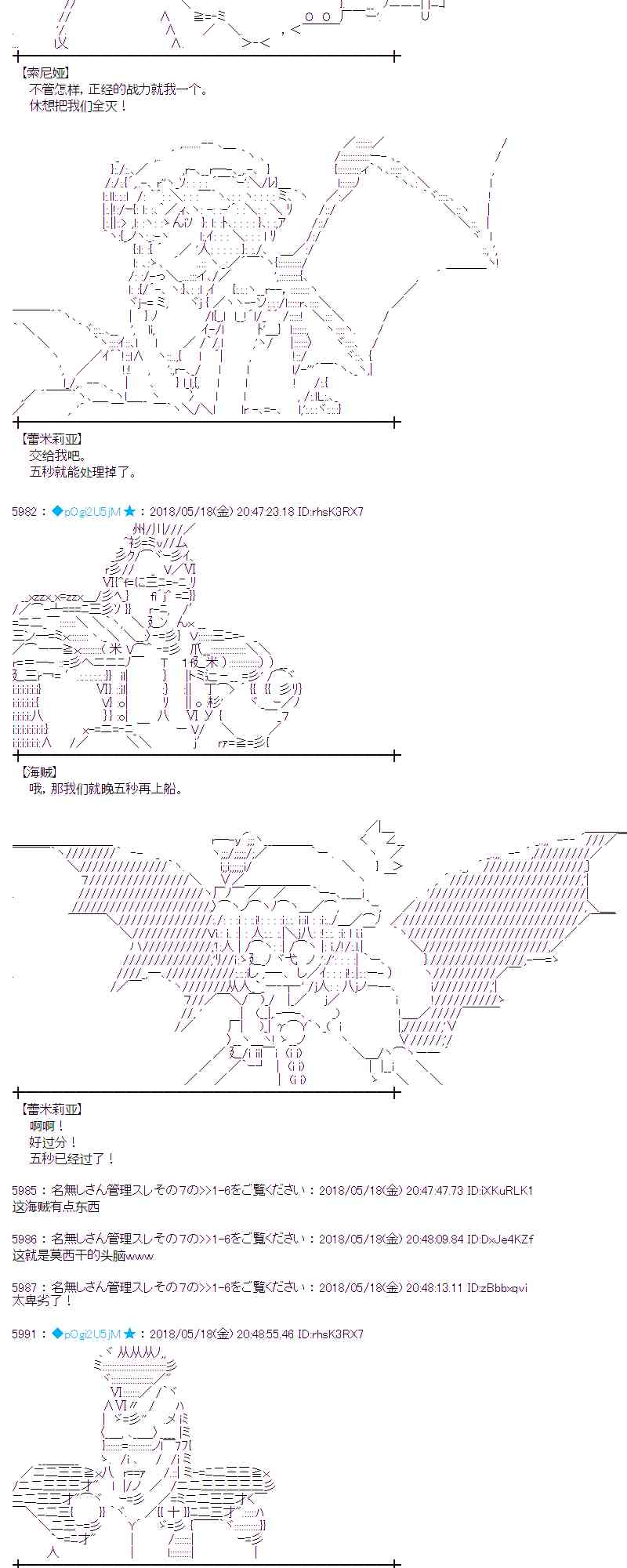 蕾米莉亞似乎在環遊新世界 - 7話(1/2) - 7