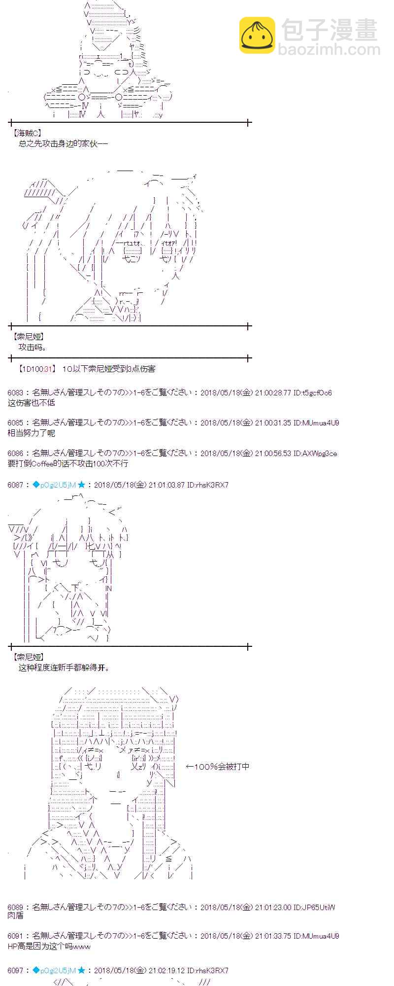 蕾米莉亞似乎在環遊新世界 - 7話(1/2) - 5