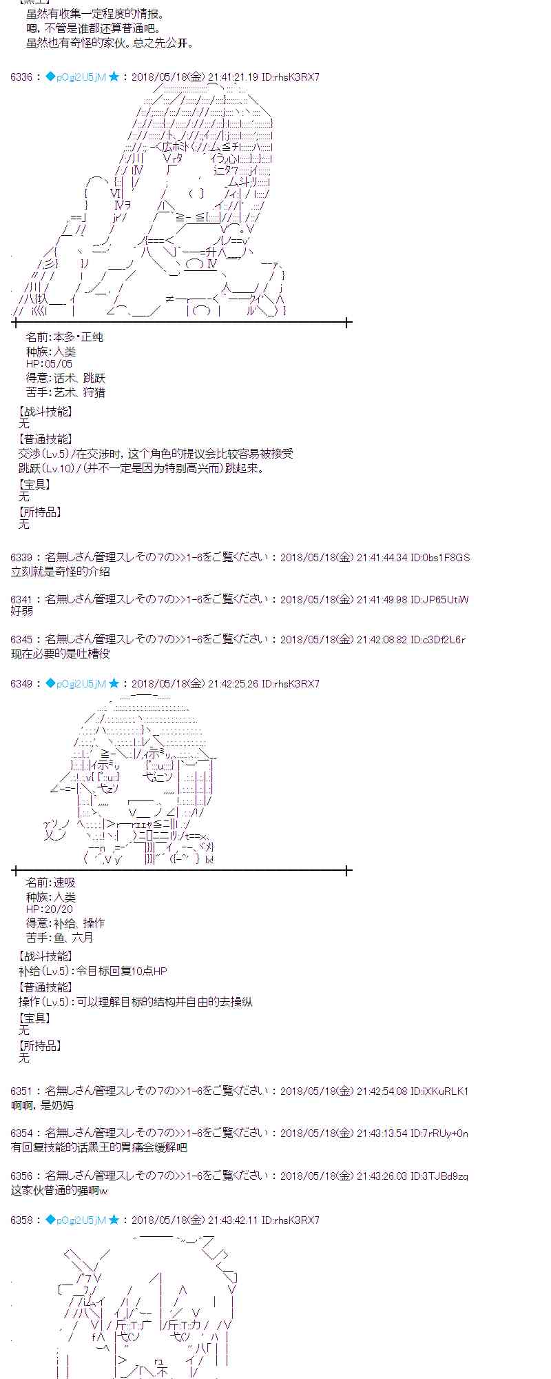 蕾米莉亞似乎在環遊新世界 - 7話(1/2) - 6