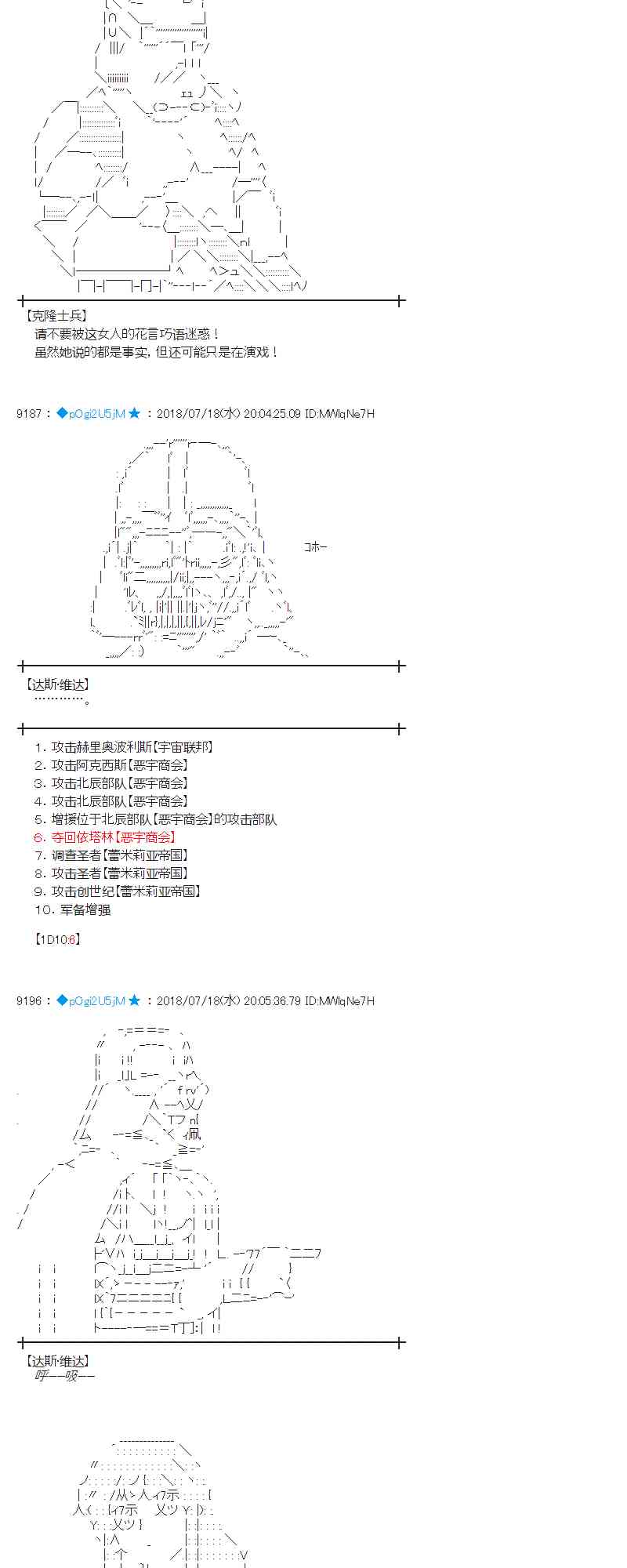 蕾米莉亞似乎在環遊新世界 - 63話 - 2