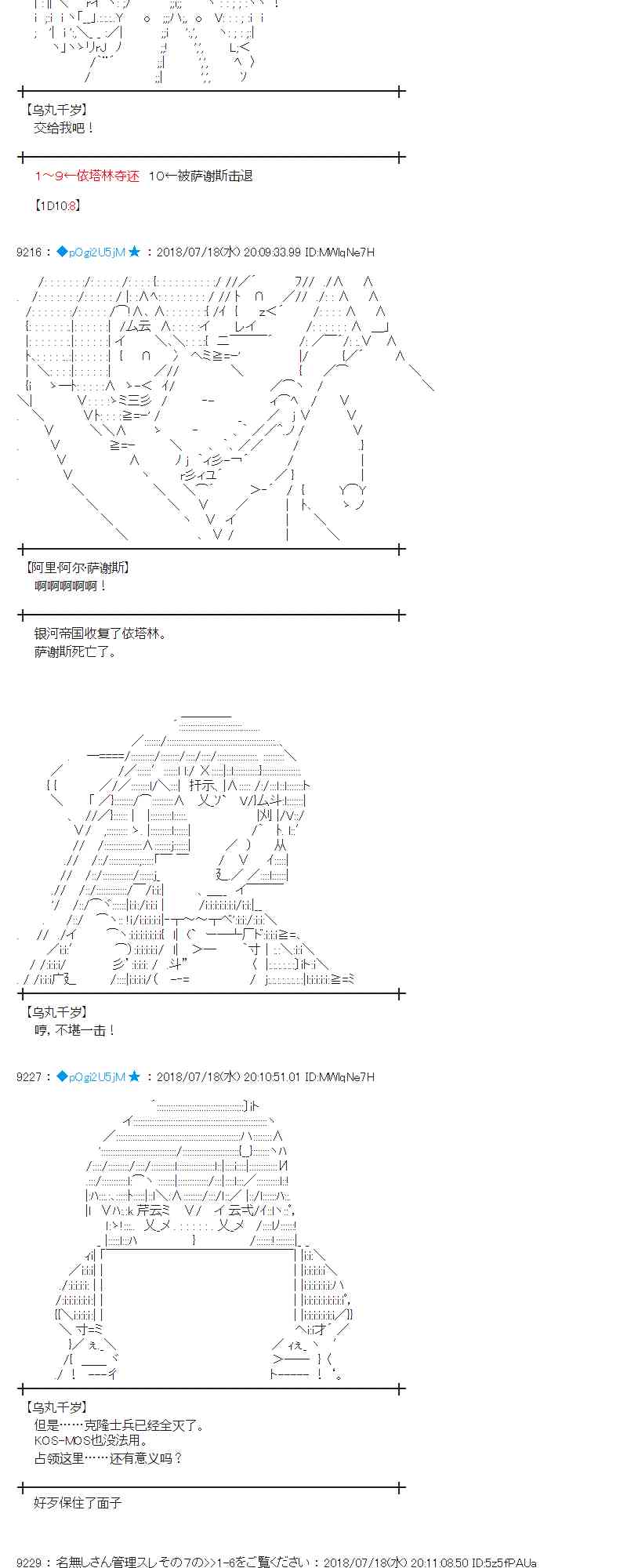 蕾米莉亚似乎在环游新世界 - 63话 - 4