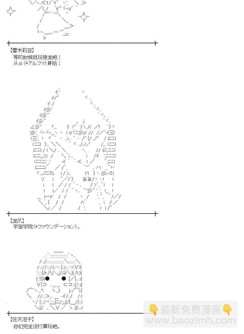 蕾米莉亞似乎在環遊新世界 - 65話(1/2) - 4