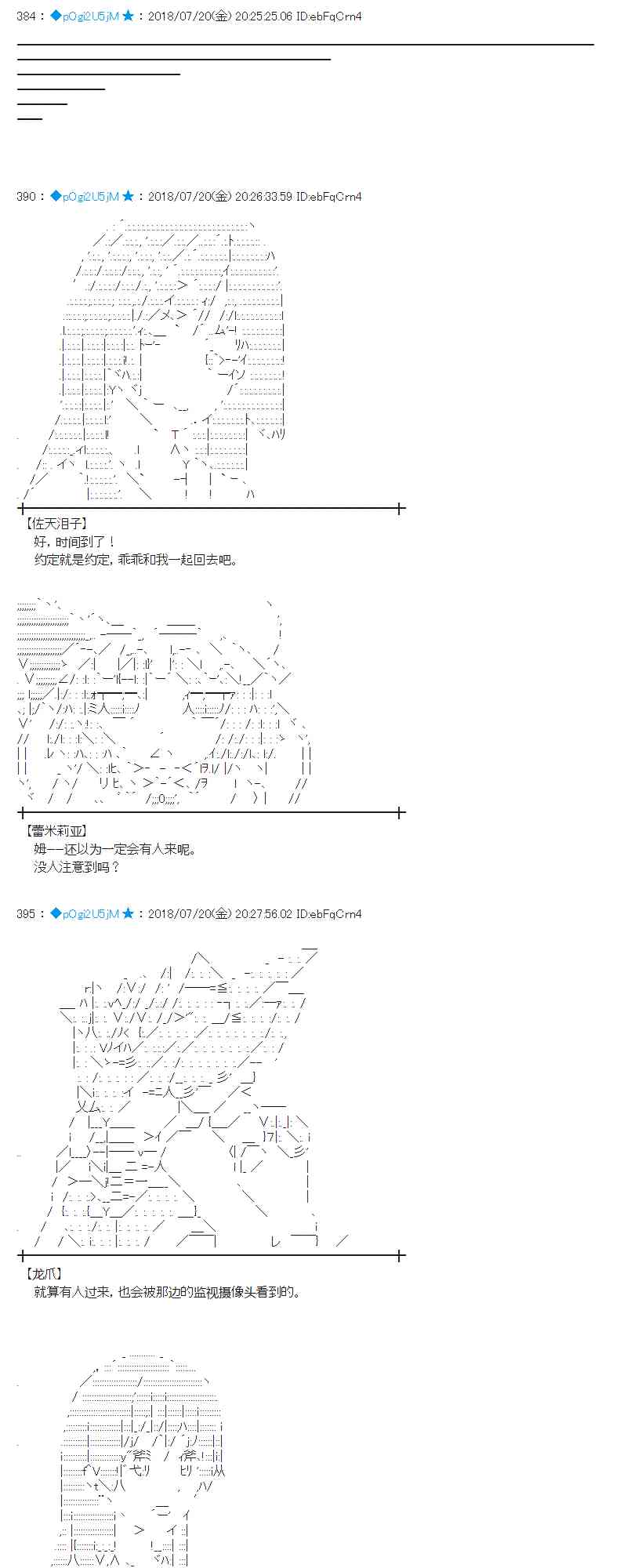 蕾米莉亞似乎在環遊新世界 - 65話(1/2) - 5