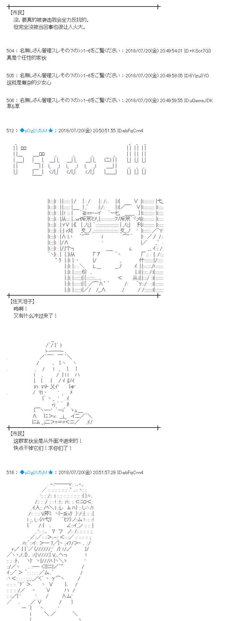 蕾米莉亞似乎在環遊新世界 - 65話(1/2) - 1