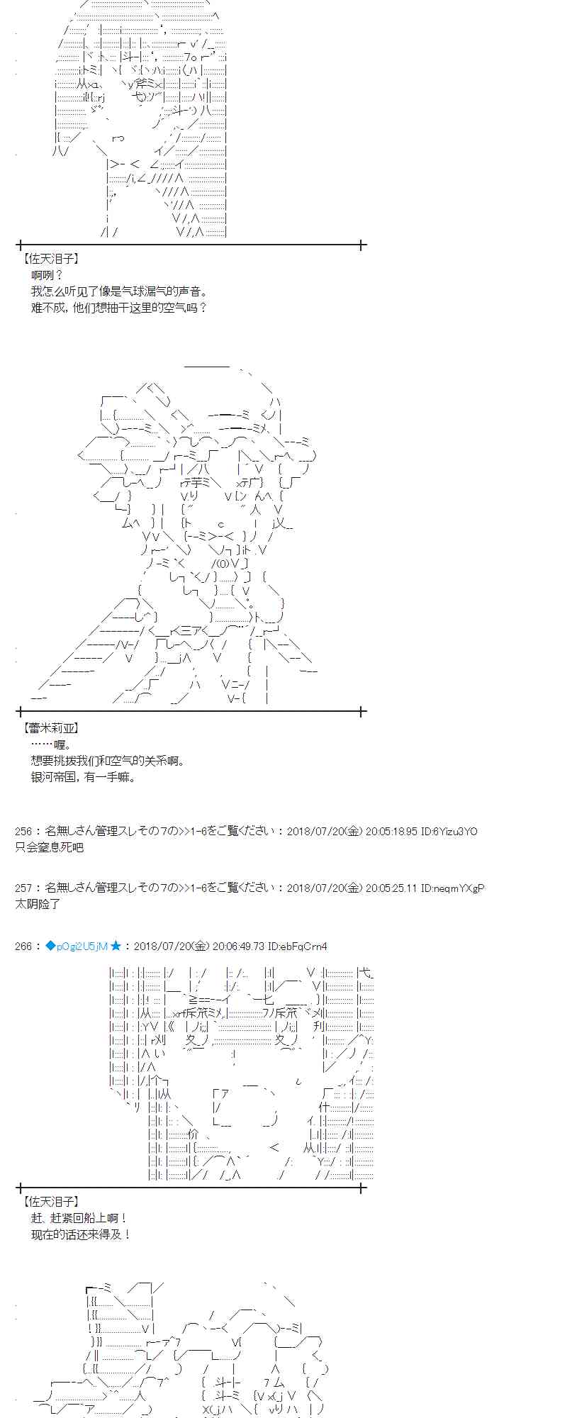 蕾米莉亞似乎在環遊新世界 - 65話(1/2) - 3