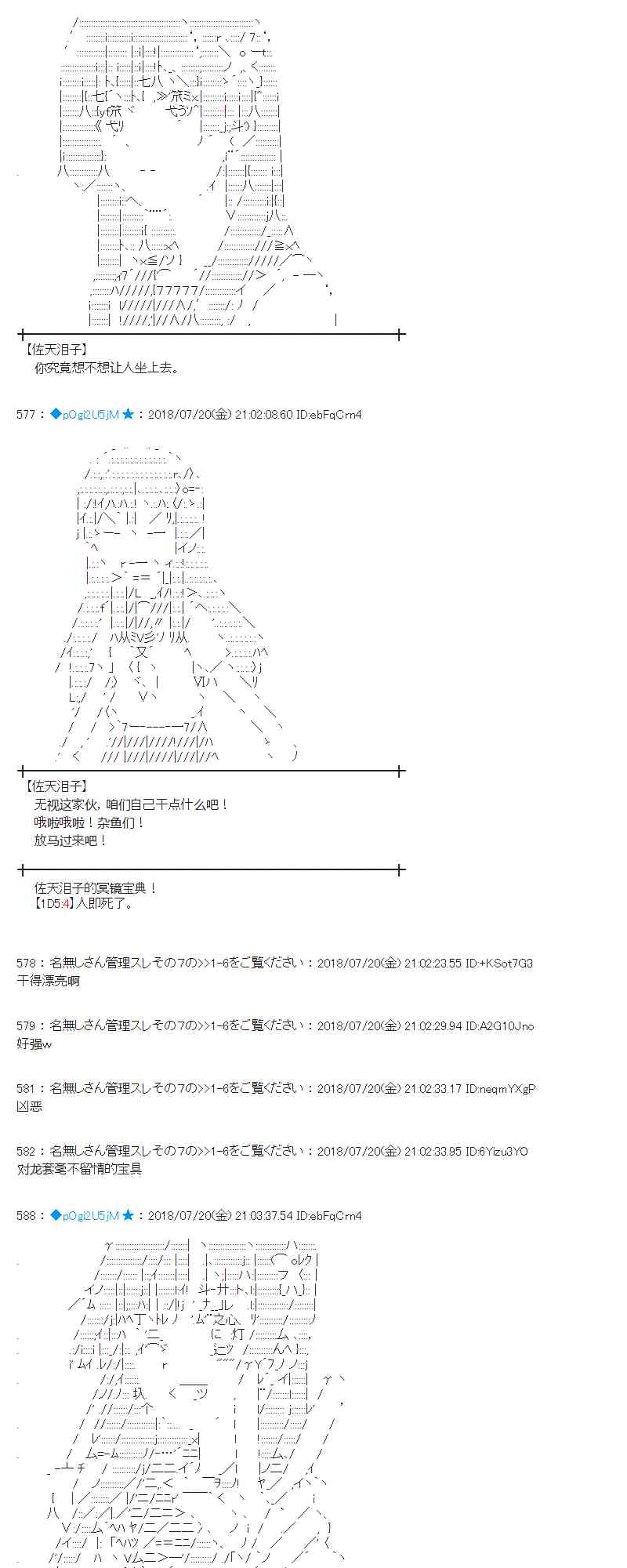 蕾米莉亞似乎在環遊新世界 - 65話(1/2) - 7