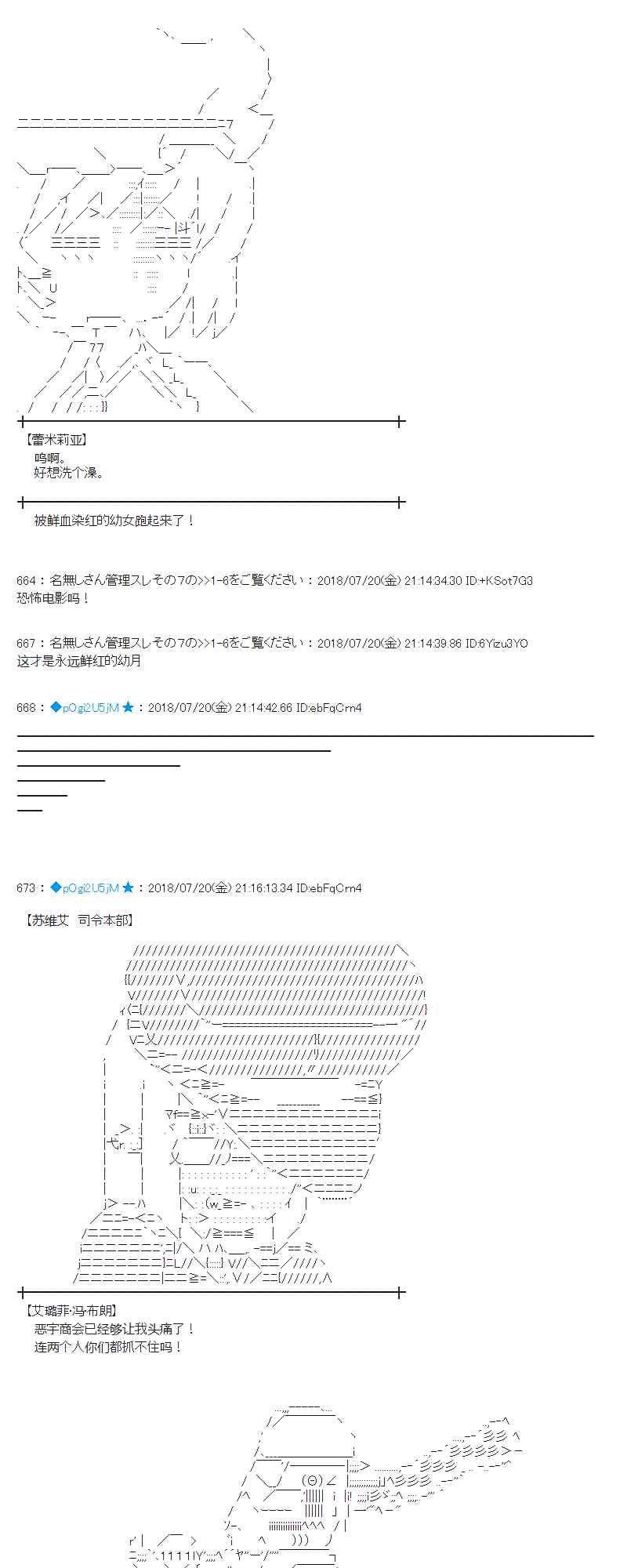 蕾米莉亞似乎在環遊新世界 - 65話(1/2) - 5