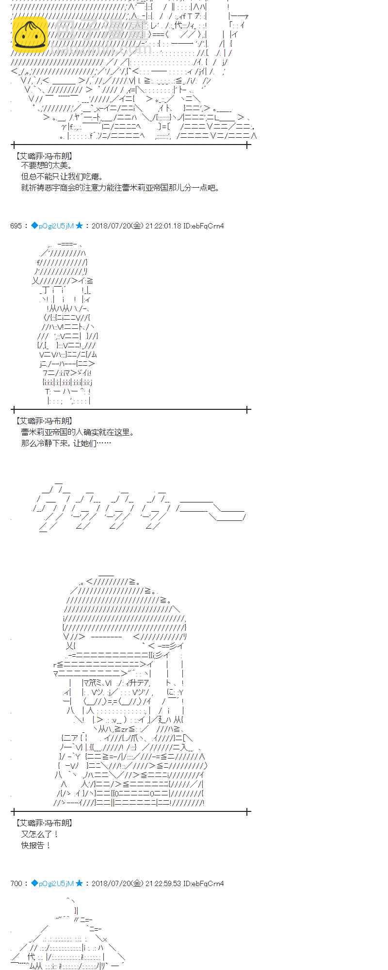 蕾米莉亞似乎在環遊新世界 - 65話(1/2) - 8