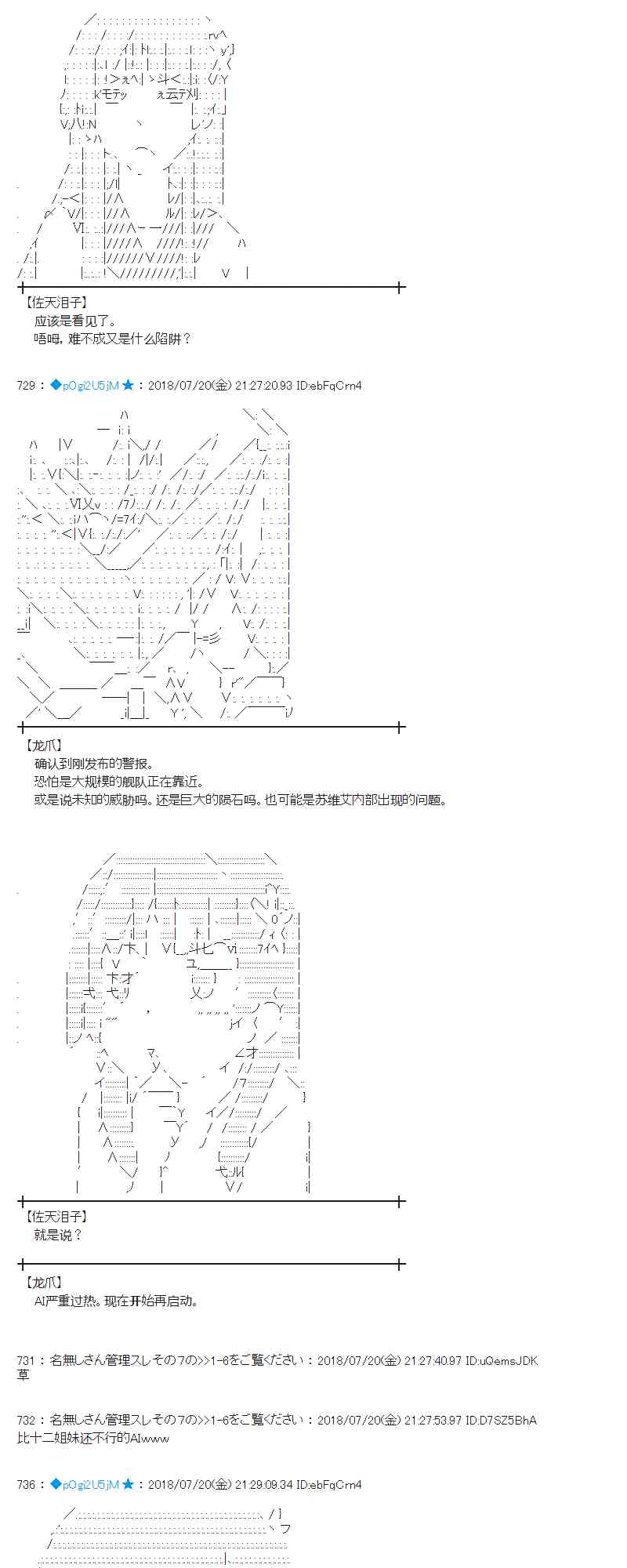 蕾米莉亞似乎在環遊新世界 - 65話(1/2) - 3