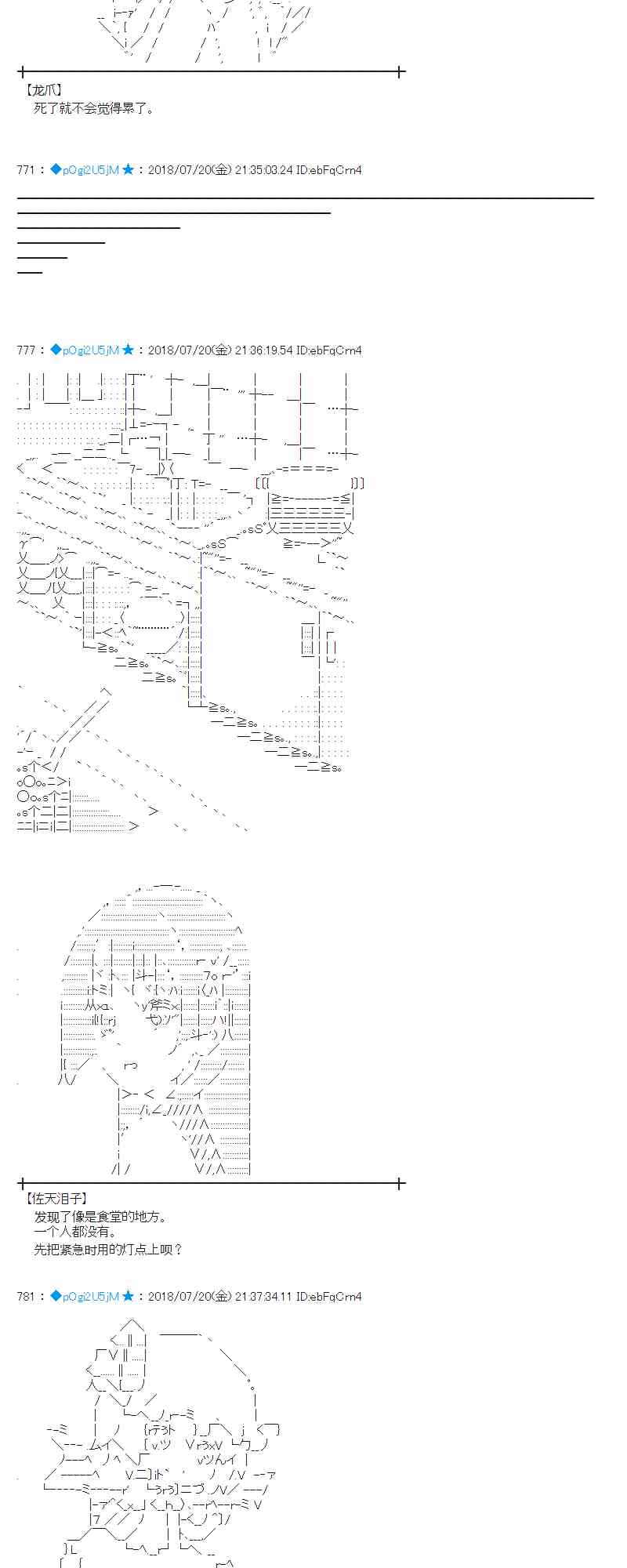 蕾米莉亞似乎在環遊新世界 - 65話(1/2) - 7