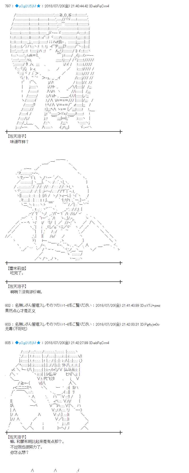 蕾米莉亞似乎在環遊新世界 - 65話(2/2) - 1