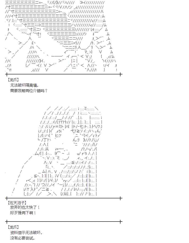 蕾米莉亞似乎在環遊新世界 - 65話(1/2) - 6