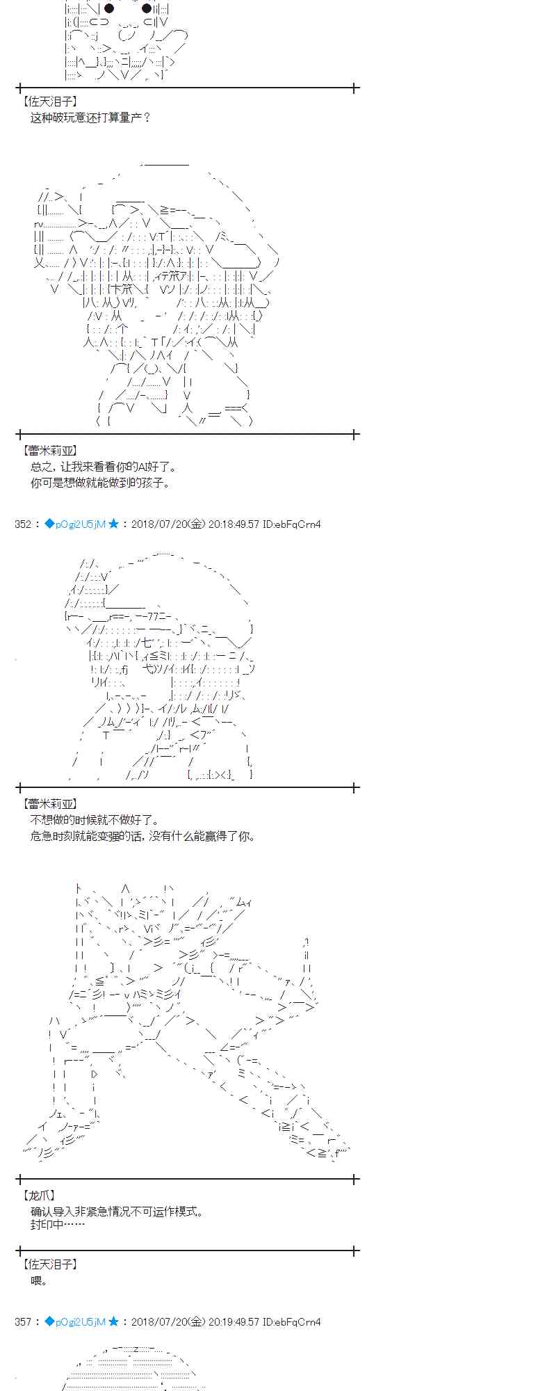 蕾米莉亞似乎在環遊新世界 - 65話(1/2) - 1