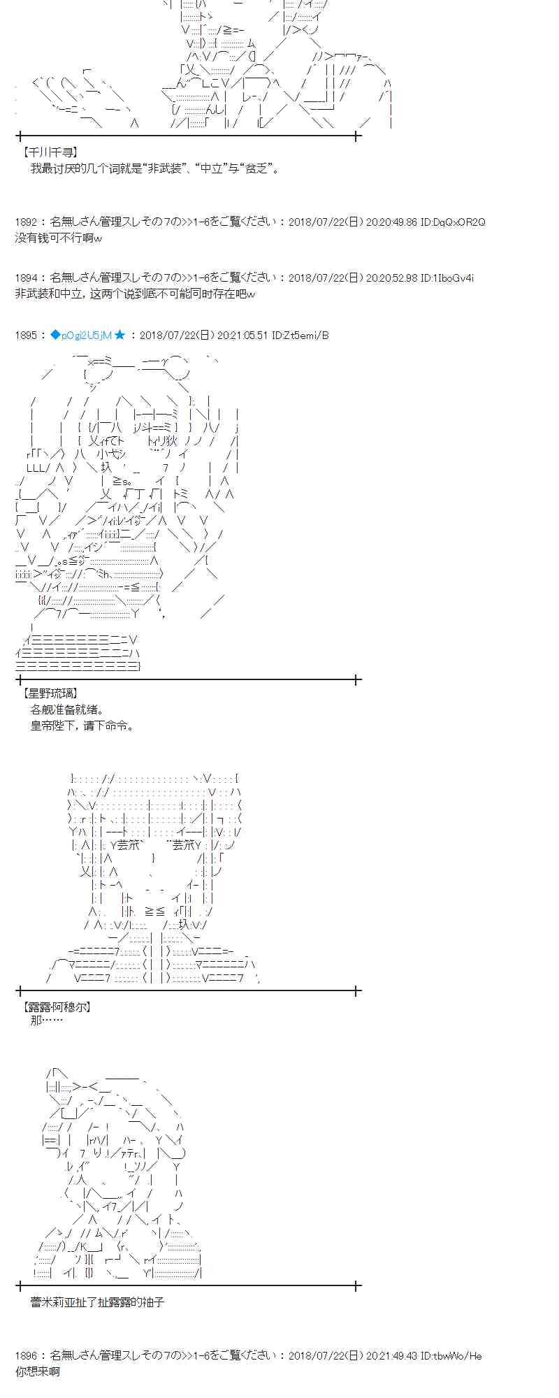 蕾米莉亞似乎在環遊新世界 - 67話(1/2) - 2