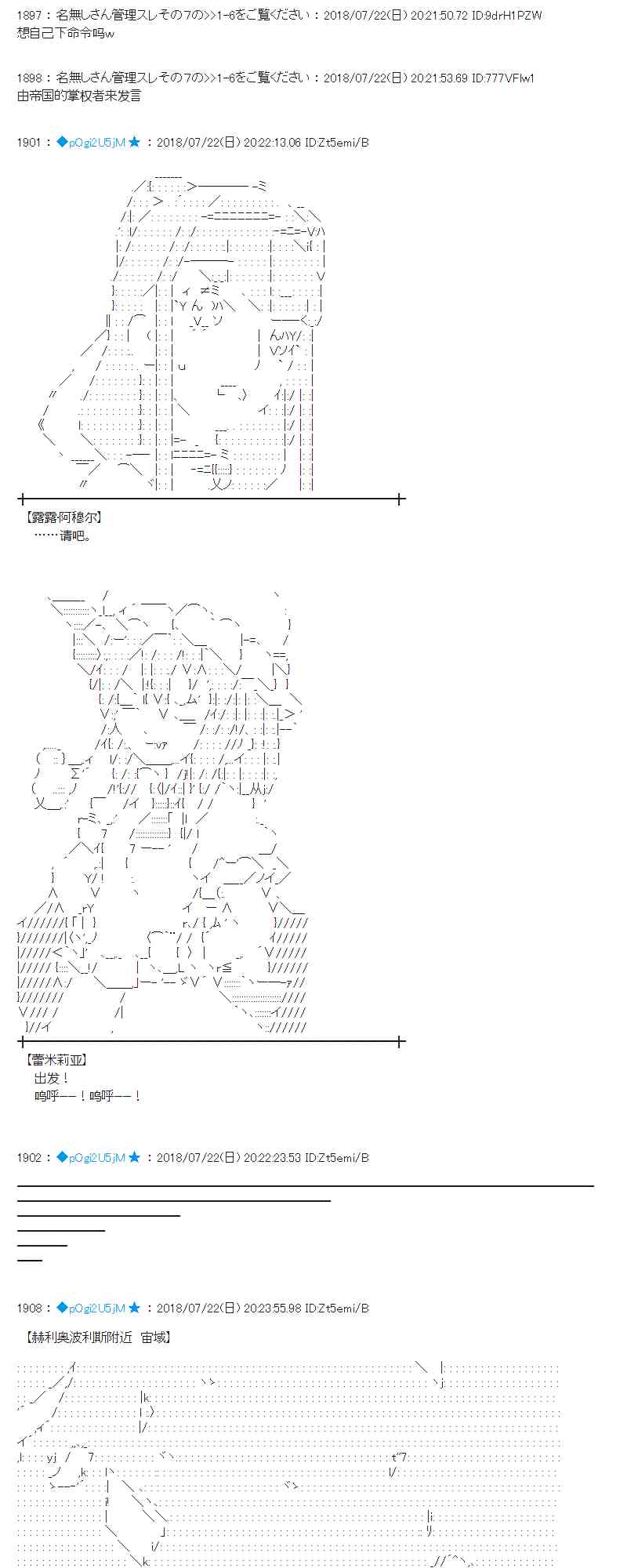 蕾米莉亞似乎在環遊新世界 - 67話(1/2) - 3