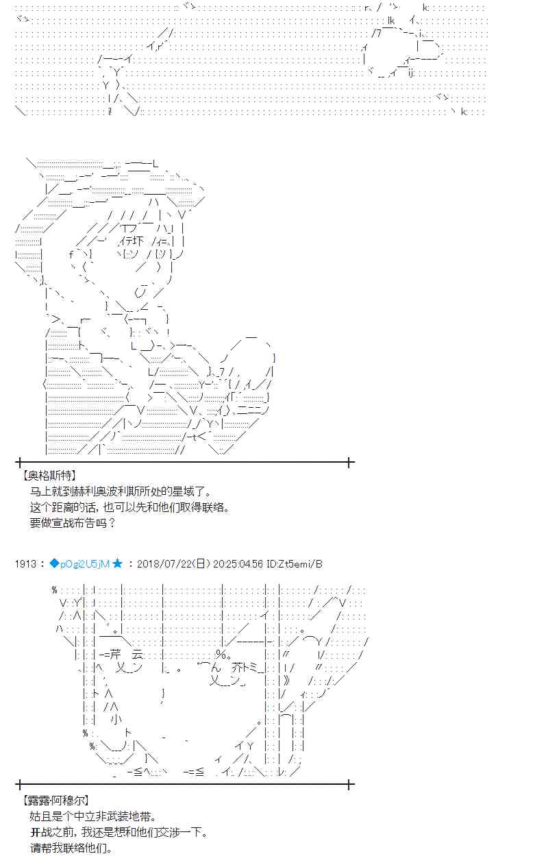 蕾米莉亞似乎在環遊新世界 - 67話(1/2) - 4