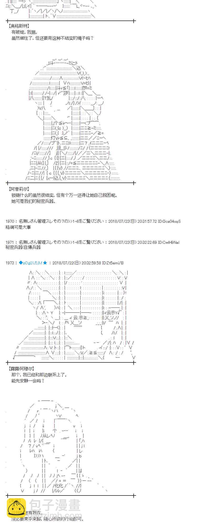 蕾米莉亞似乎在環遊新世界 - 67話(1/2) - 1