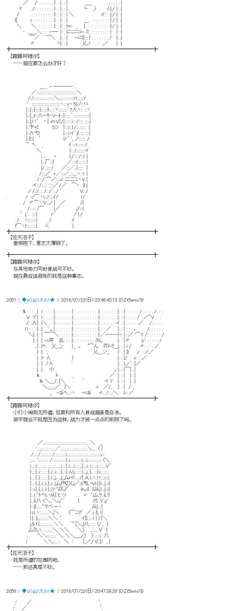 蕾米莉亞似乎在環遊新世界 - 67話(1/2) - 7