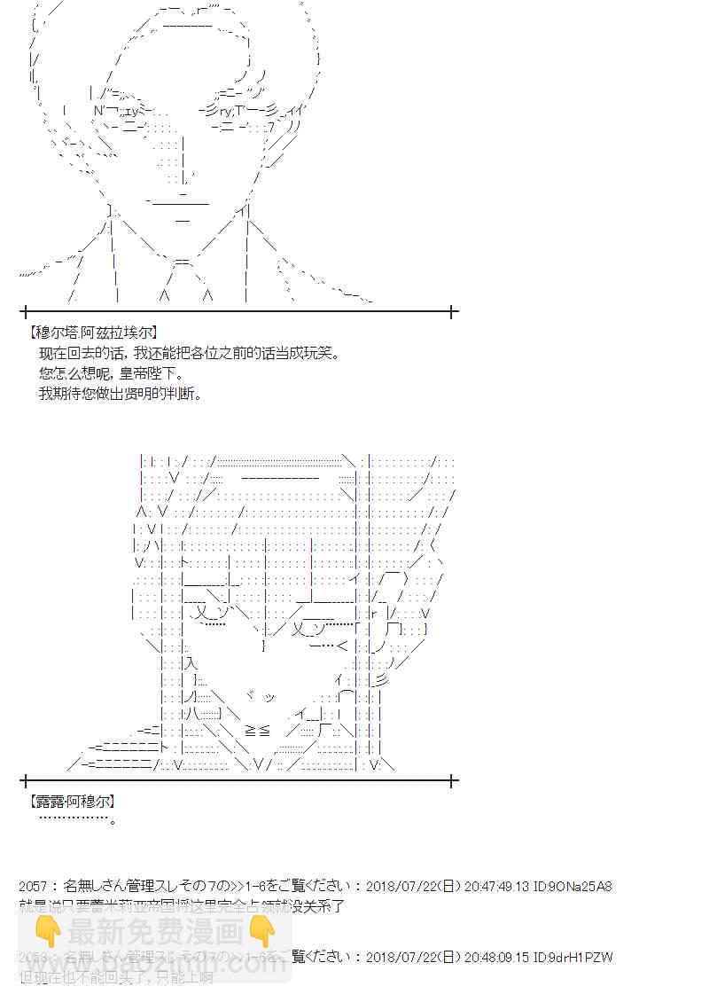 蕾米莉亞似乎在環遊新世界 - 67話(1/2) - 8