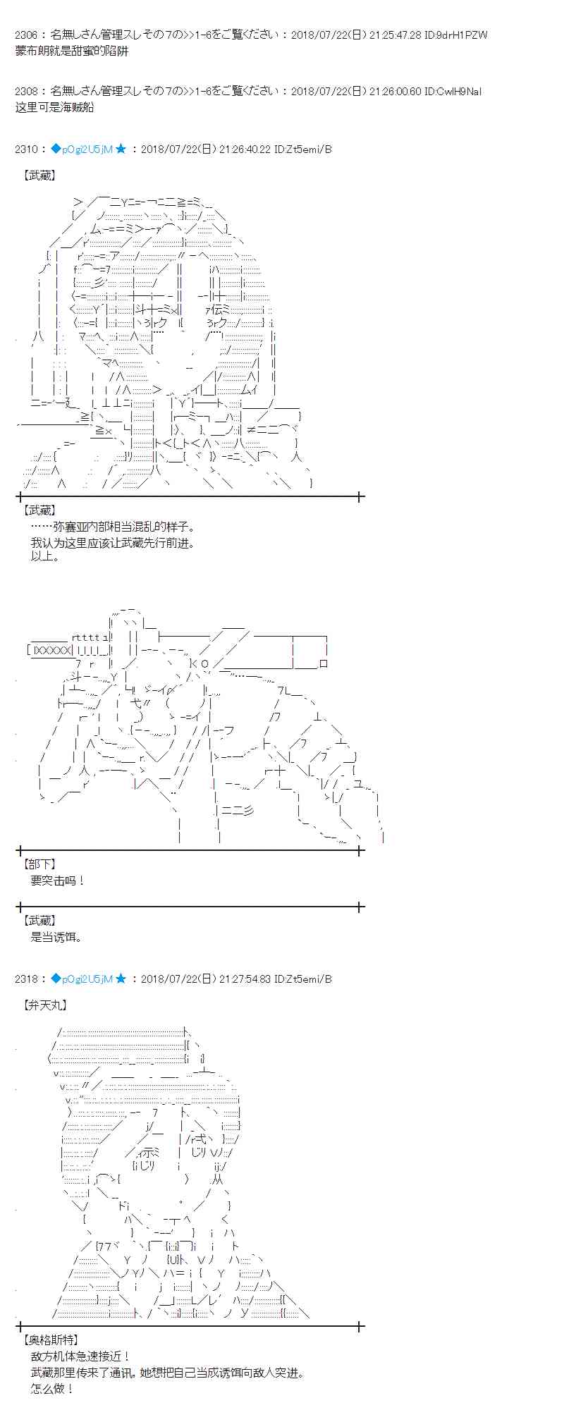 蕾米莉亚似乎在环游新世界 - 67话(1/2) - 1