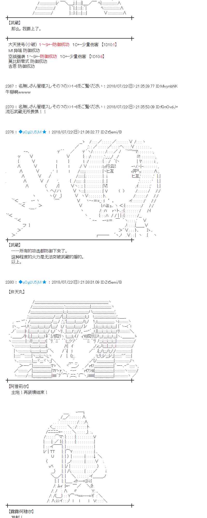 蕾米莉亞似乎在環遊新世界 - 67話(1/2) - 6