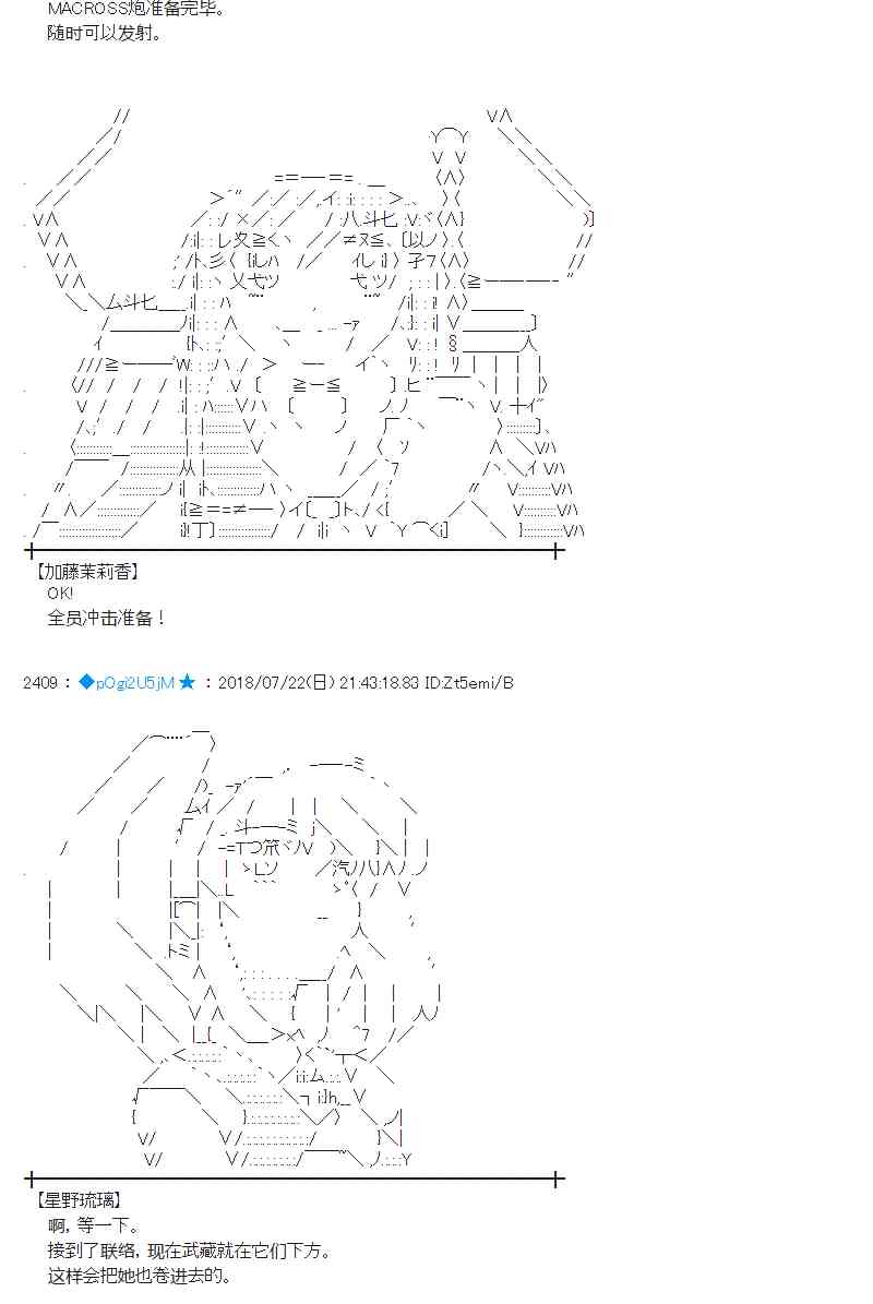 蕾米莉亞似乎在環遊新世界 - 67話(2/2) - 2