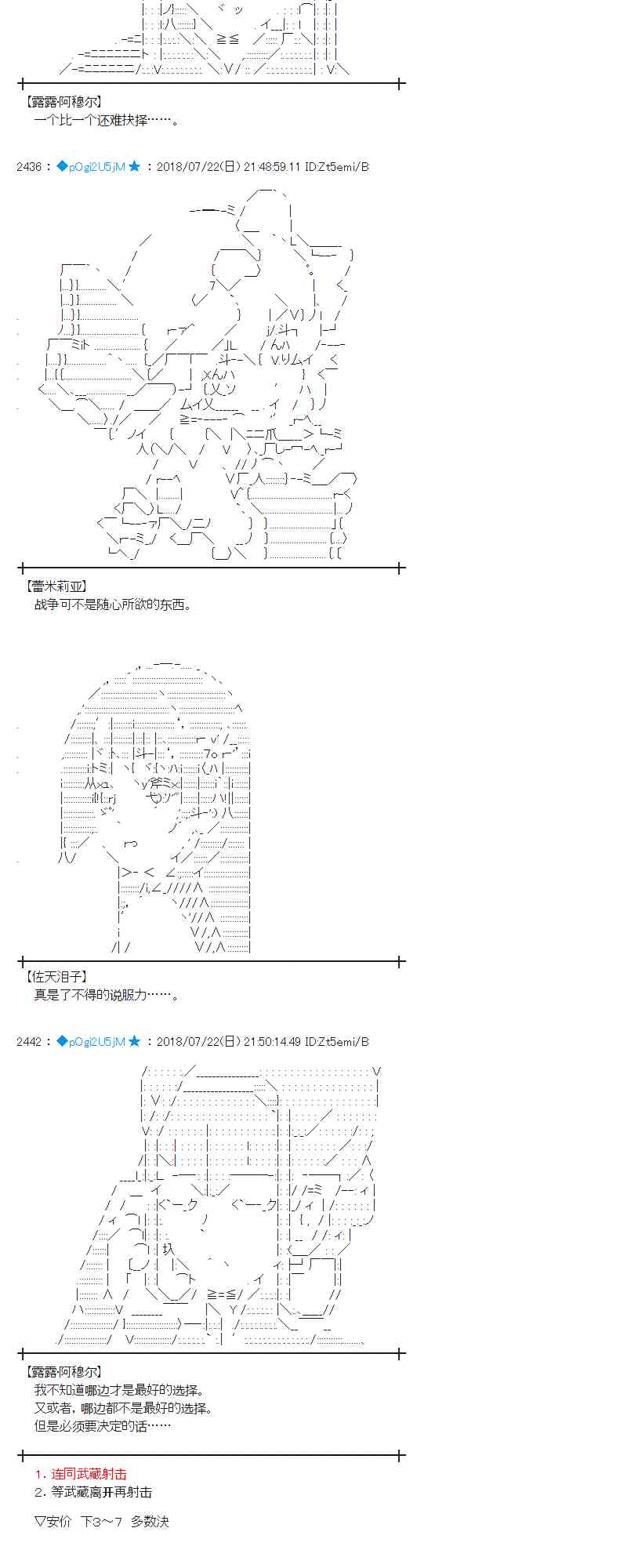 蕾米莉亞似乎在環遊新世界 - 67話(2/2) - 1