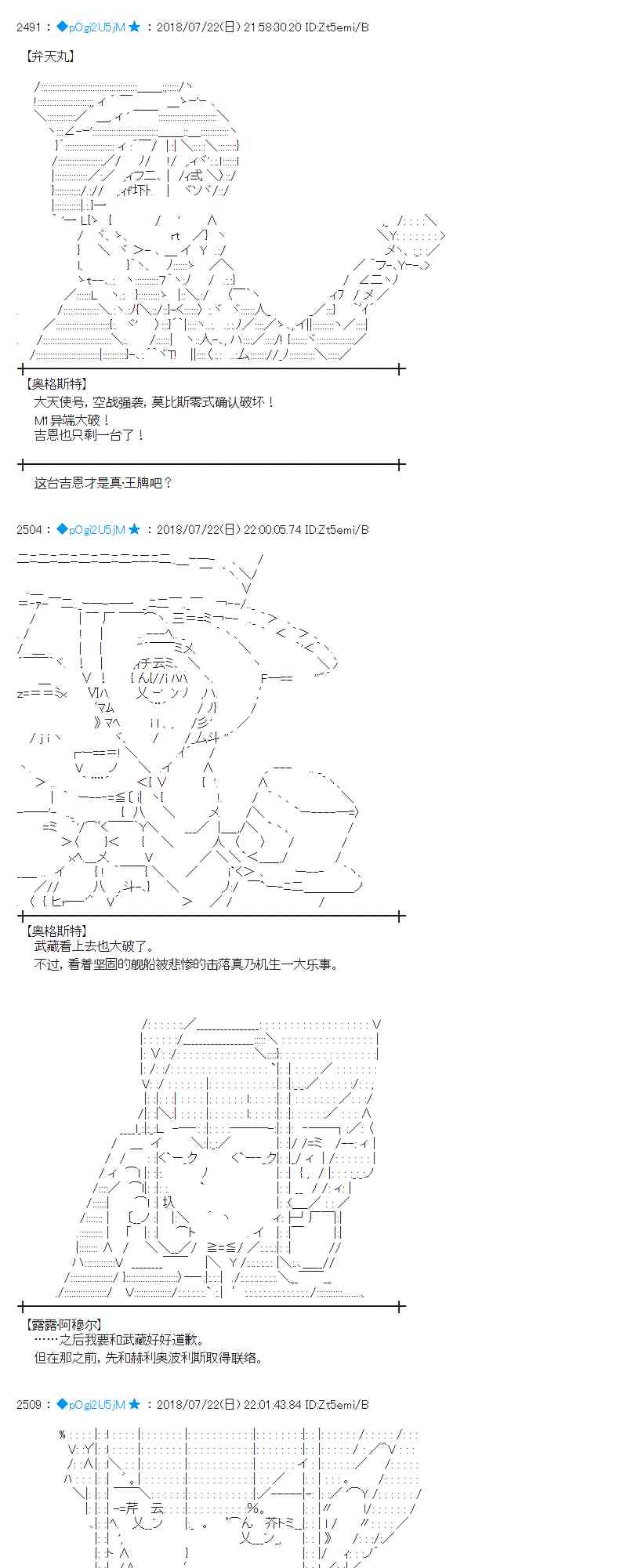 蕾米莉亞似乎在環遊新世界 - 67話(2/2) - 1