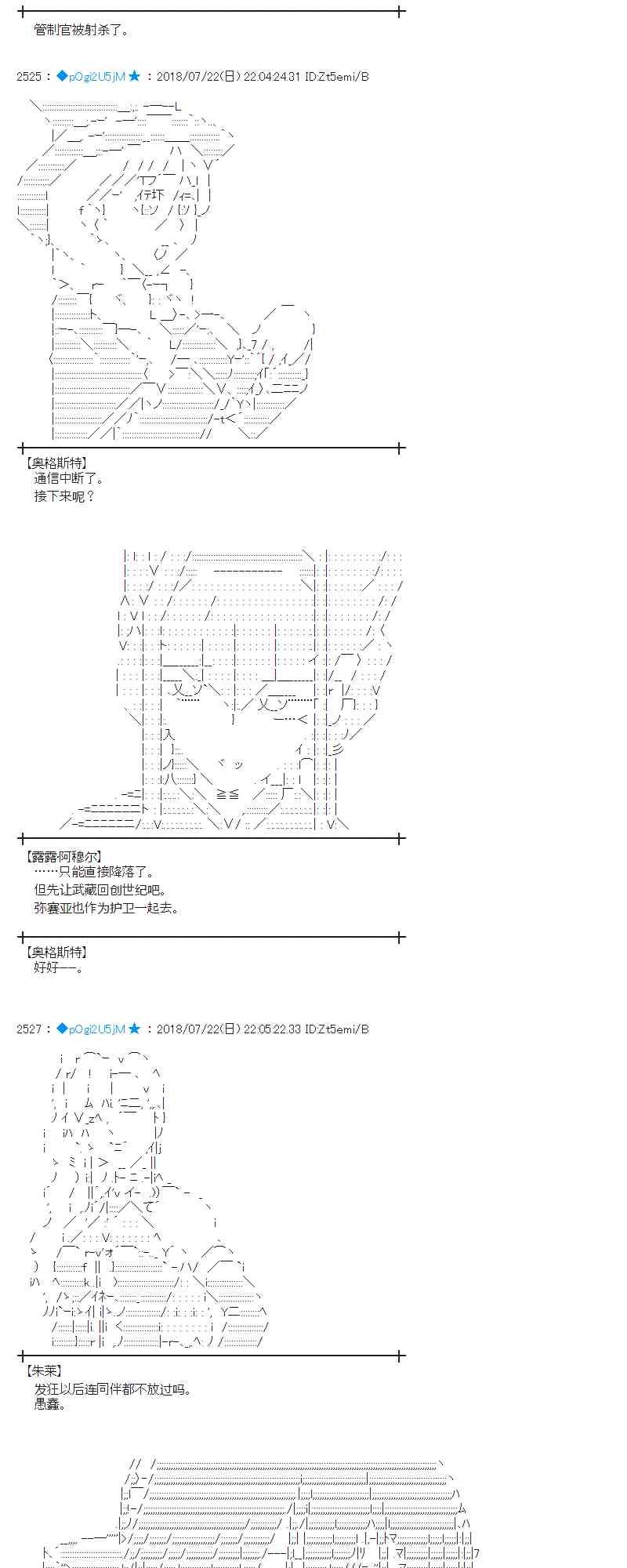 蕾米莉亞似乎在環遊新世界 - 67話(2/2) - 3