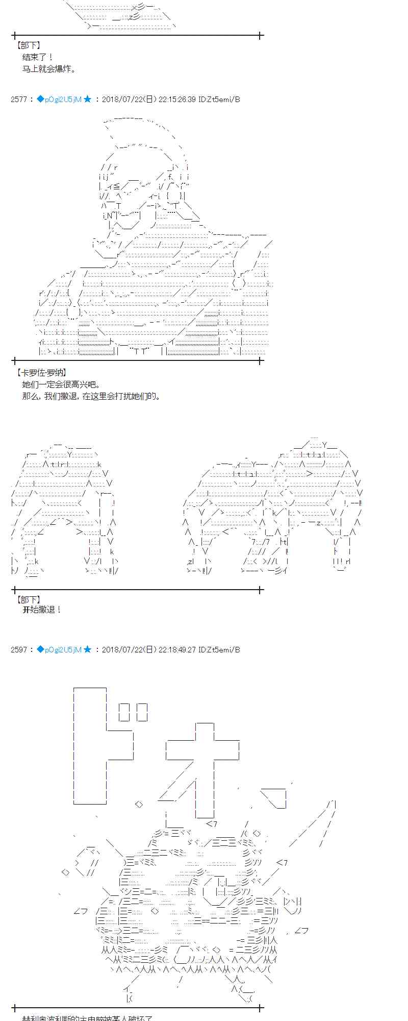 蕾米莉亞似乎在環遊新世界 - 67話(2/2) - 4