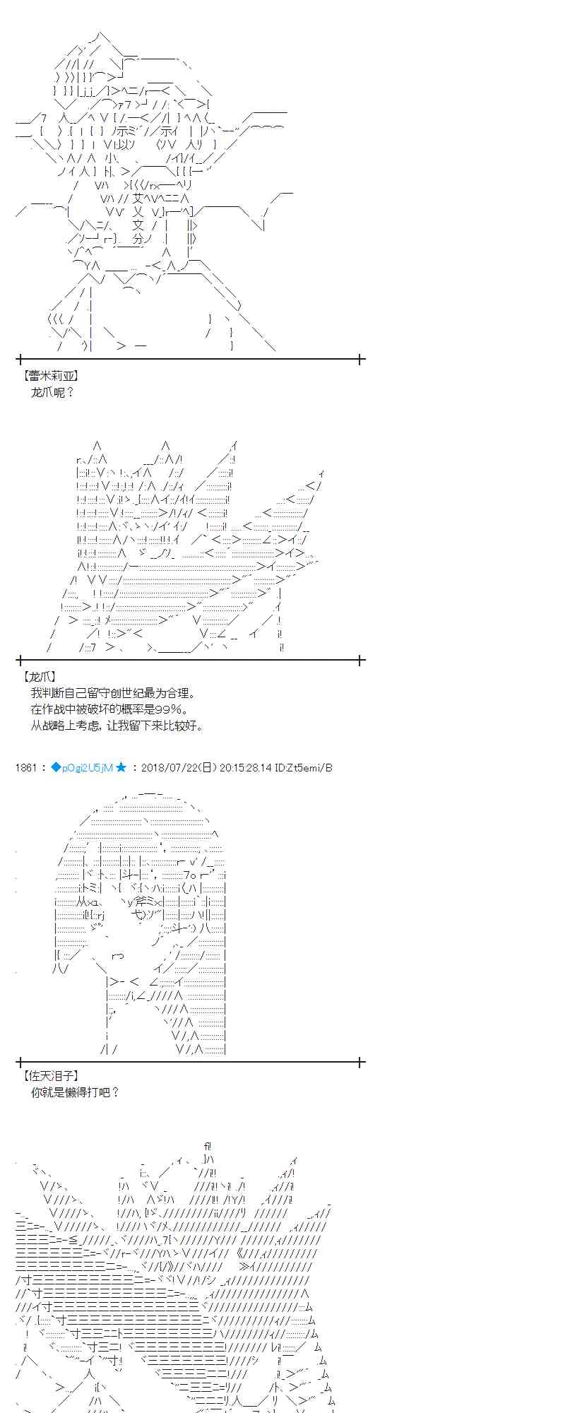 蕾米莉亞似乎在環遊新世界 - 67話(1/2) - 7