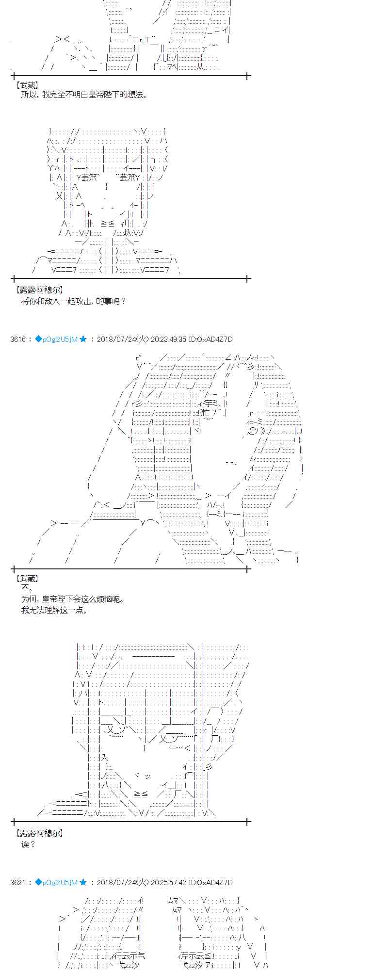 蕾米莉亞似乎在環遊新世界 - 69話 - 5