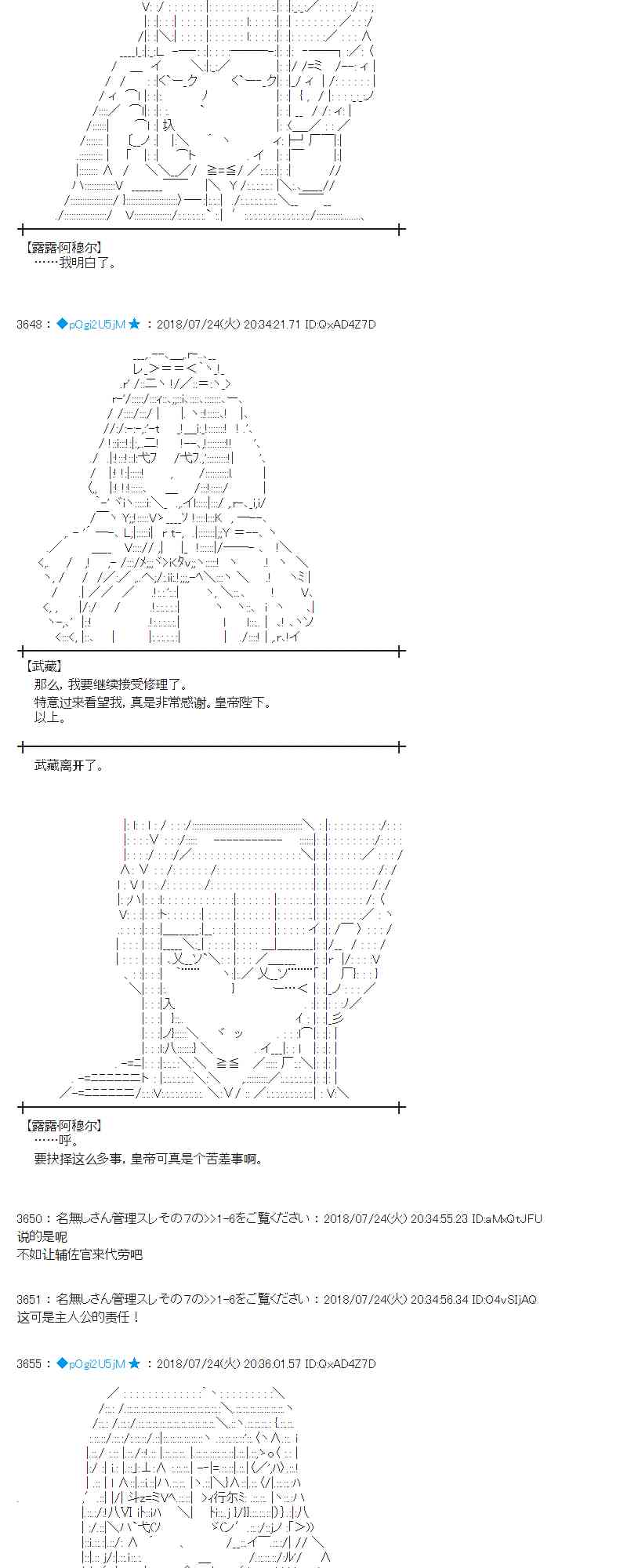 蕾米莉亞似乎在環遊新世界 - 69話 - 3