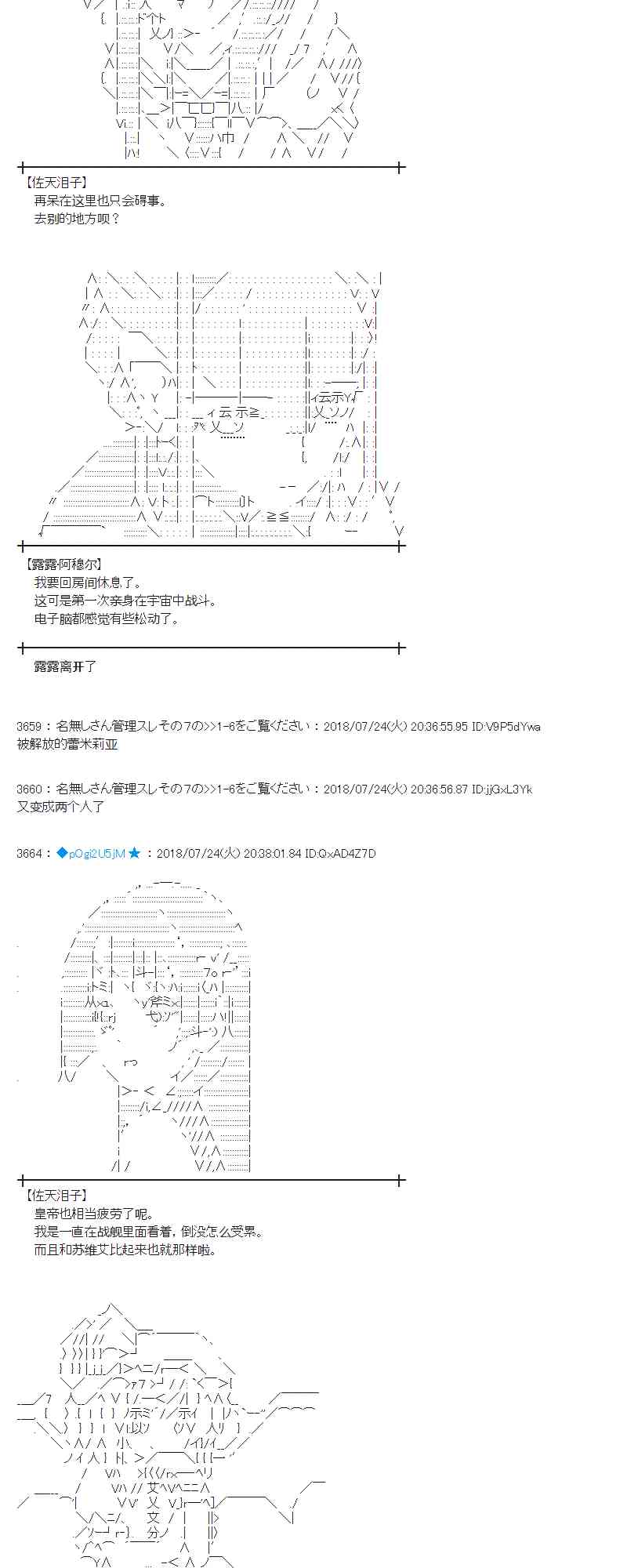 蕾米莉亞似乎在環遊新世界 - 69話 - 4