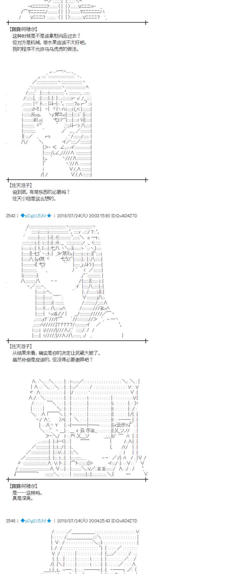 蕾米莉亞似乎在環遊新世界 - 69話 - 2