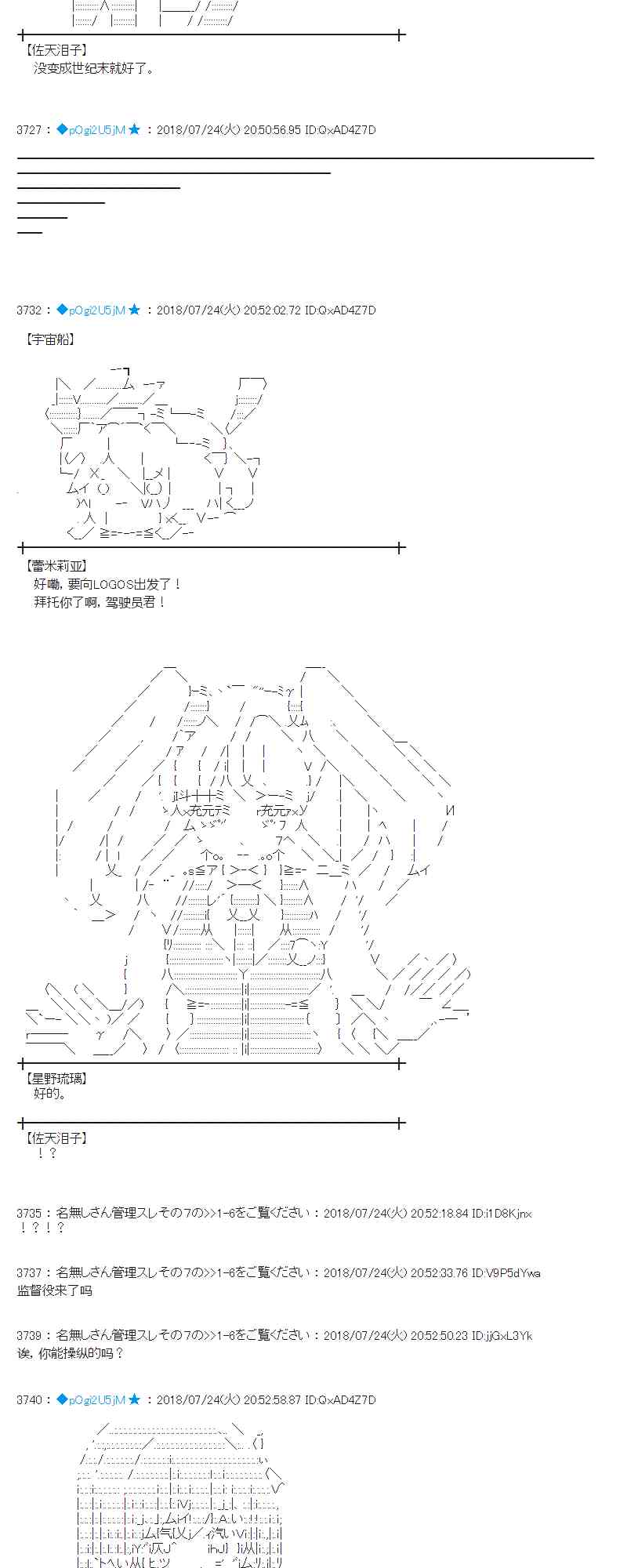 蕾米莉亞似乎在環遊新世界 - 69話 - 4