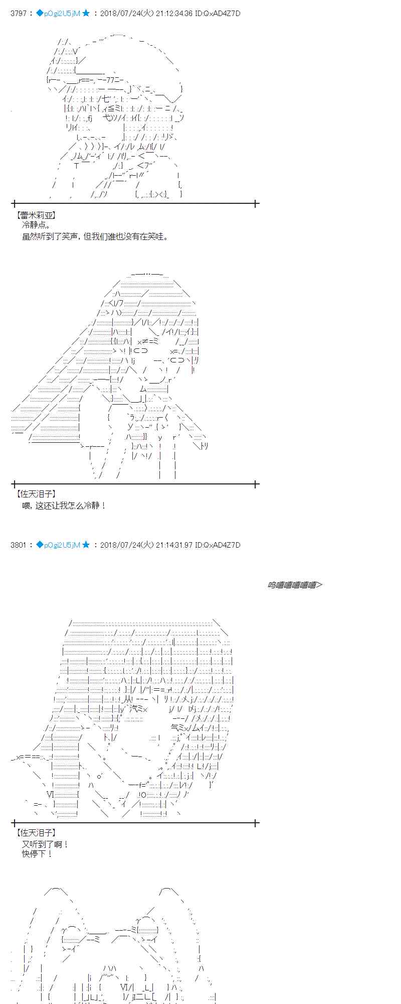 蕾米莉亞似乎在環遊新世界 - 69話 - 1