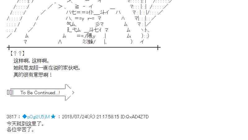 蕾米莉亞似乎在環遊新世界 - 69話 - 3