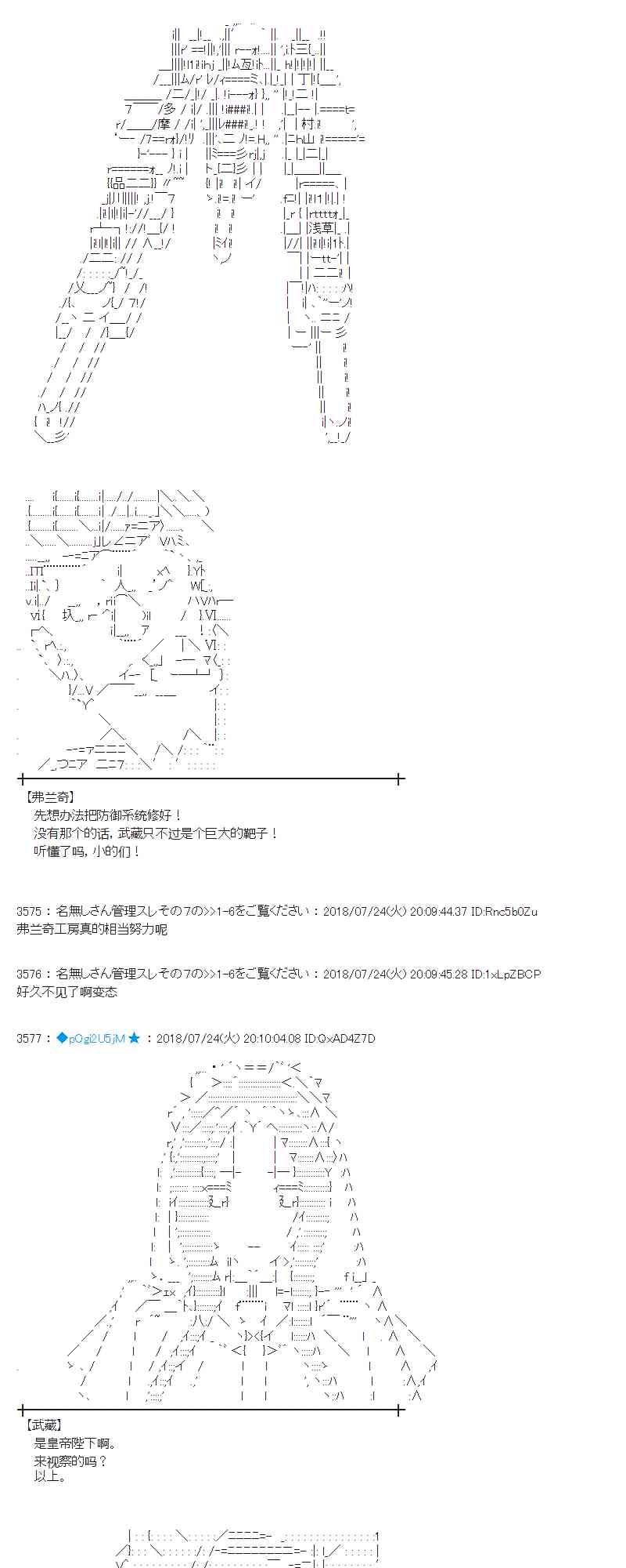 蕾米莉亞似乎在環遊新世界 - 69話 - 5