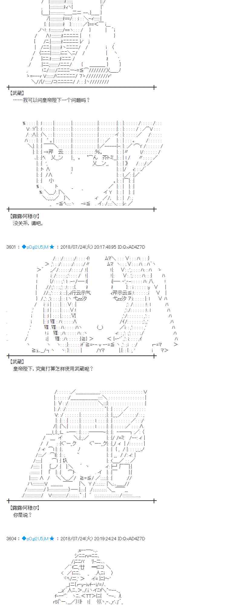 蕾米莉亞似乎在環遊新世界 - 69話 - 3