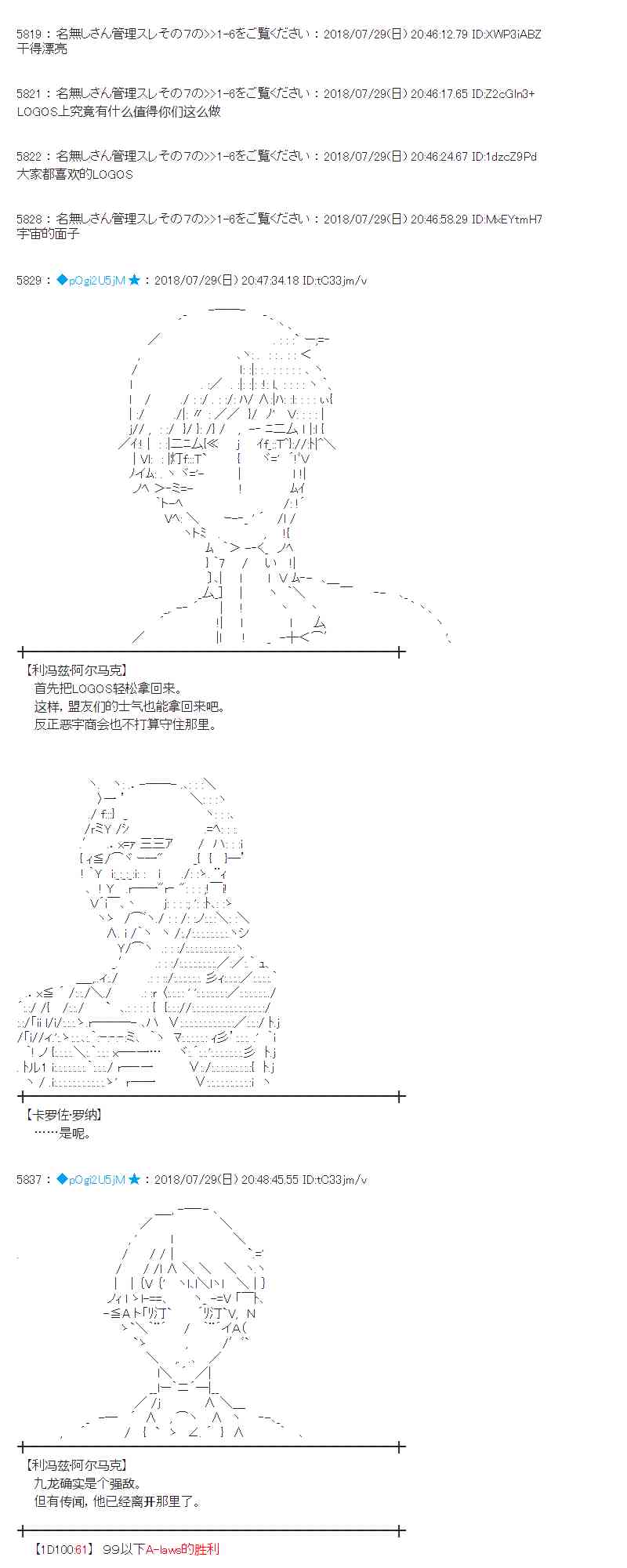 蕾米莉亞似乎在環遊新世界 - 73話 - 1