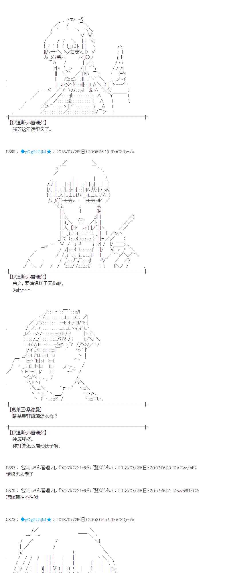 蕾米莉亞似乎在環遊新世界 - 73話 - 4