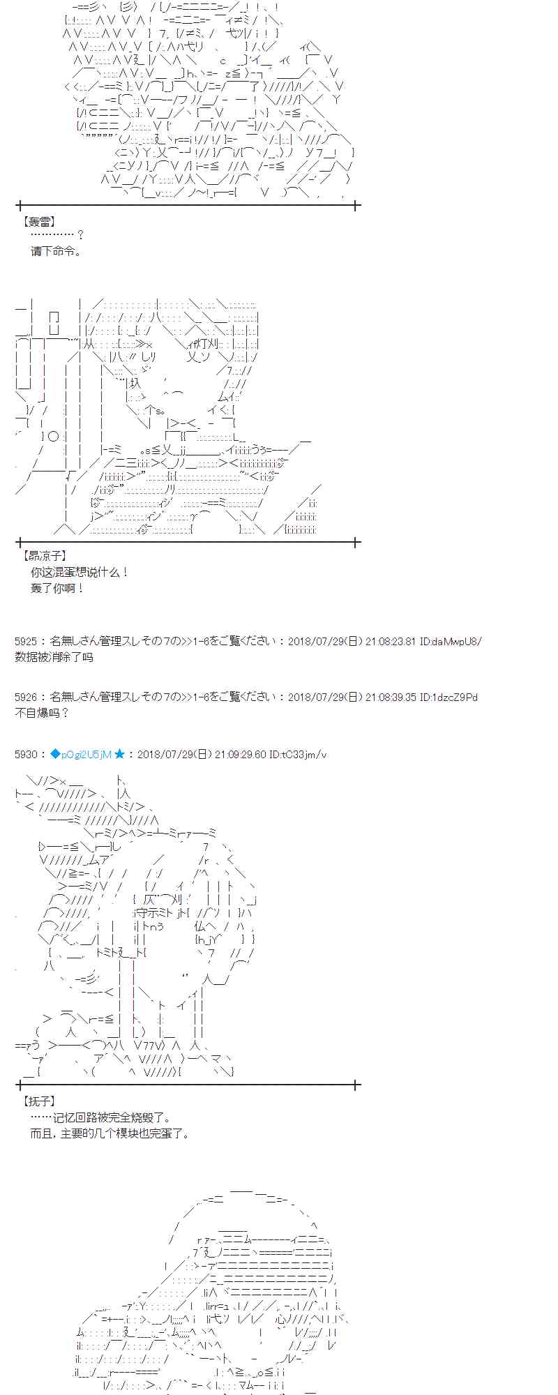 蕾米莉亞似乎在環遊新世界 - 73話 - 4