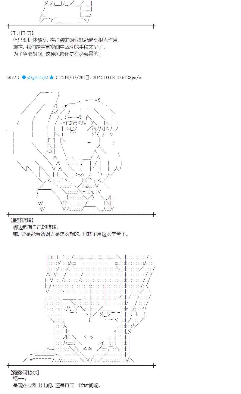 蕾米莉亚似乎在环游新世界 - 73话 - 6