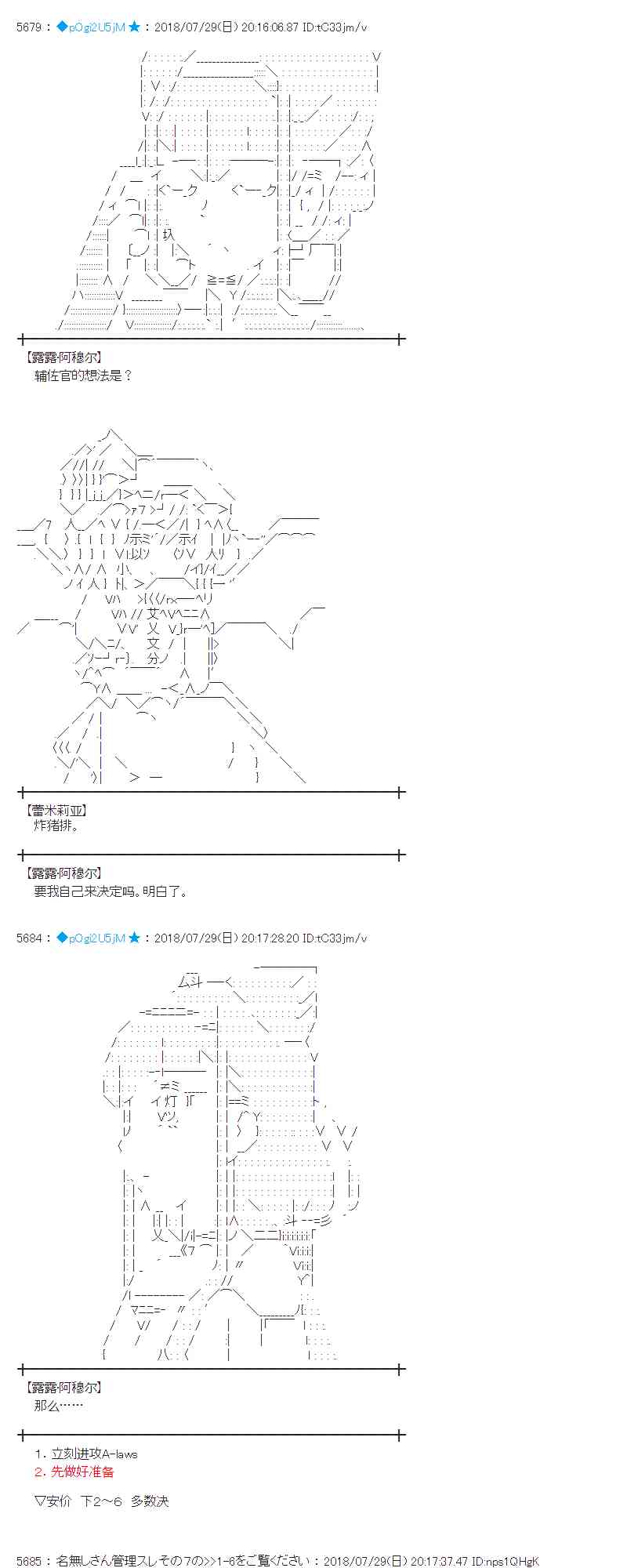 蕾米莉亞似乎在環遊新世界 - 73話 - 1