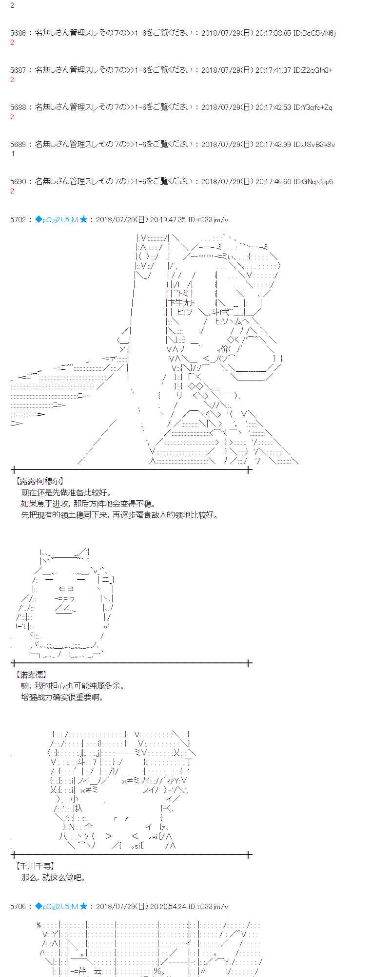 蕾米莉亞似乎在環遊新世界 - 73話 - 2