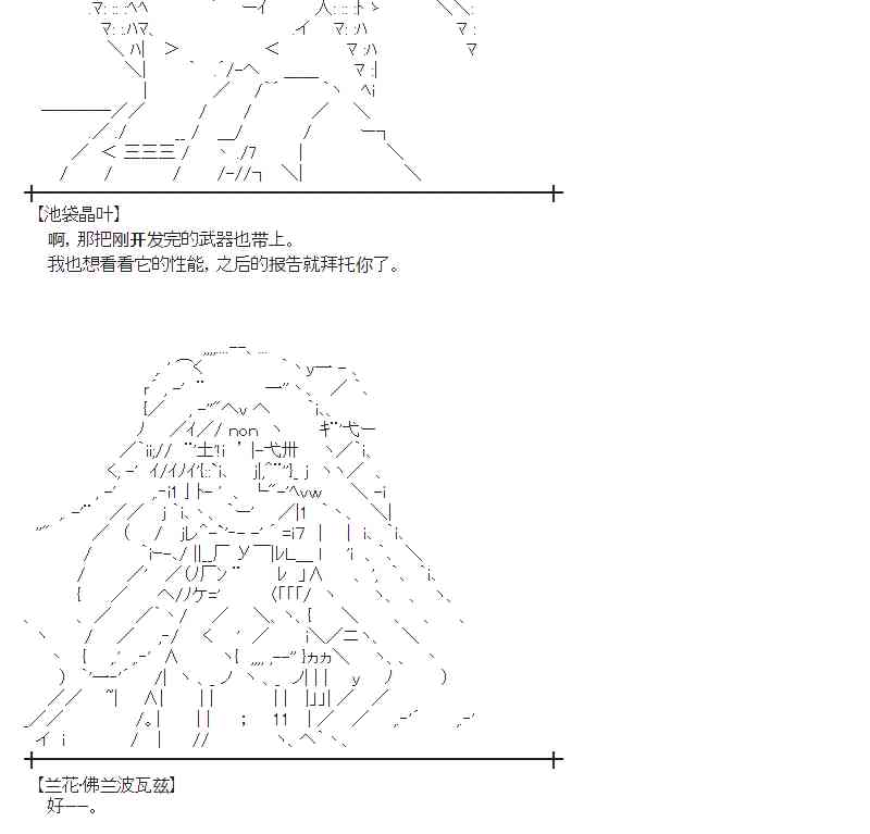 蕾米莉亞似乎在環遊新世界 - 75話 - 3