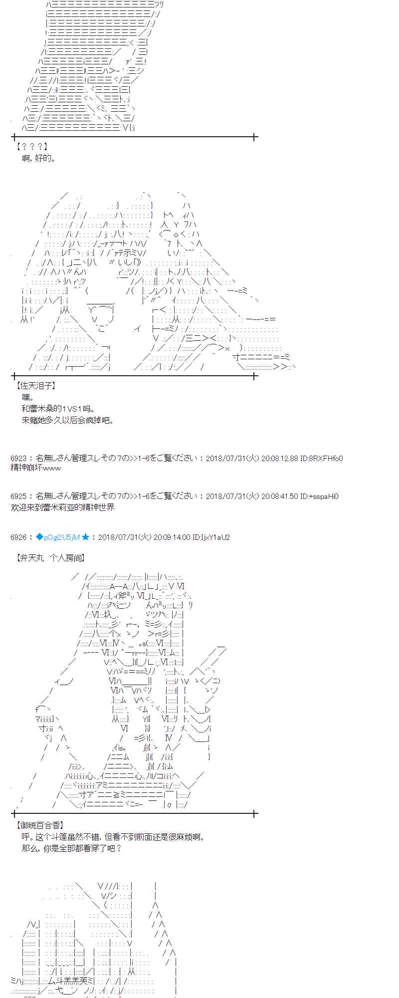 蕾米莉亞似乎在環遊新世界 - 75話 - 4