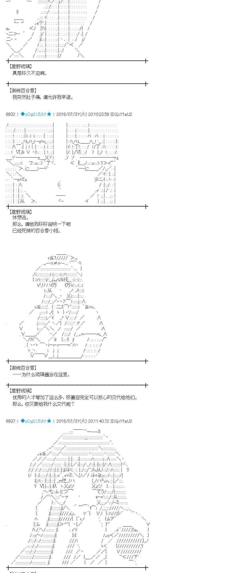 蕾米莉亞似乎在環遊新世界 - 75話 - 5