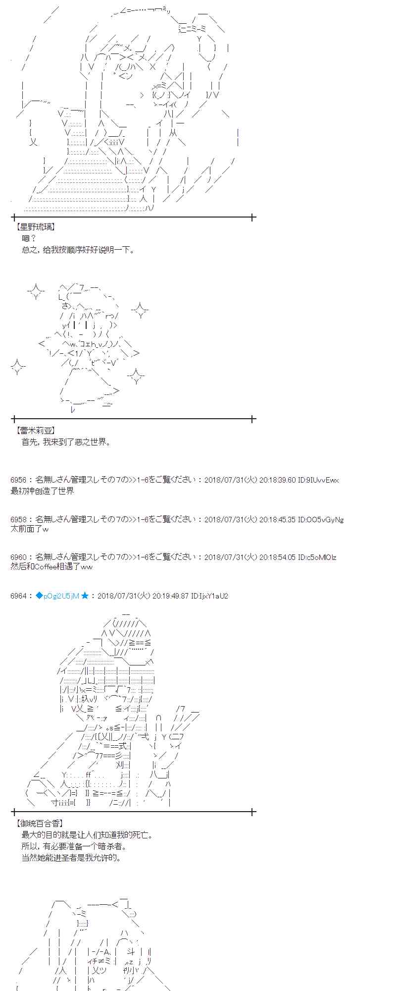 蕾米莉亞似乎在環遊新世界 - 75話 - 2